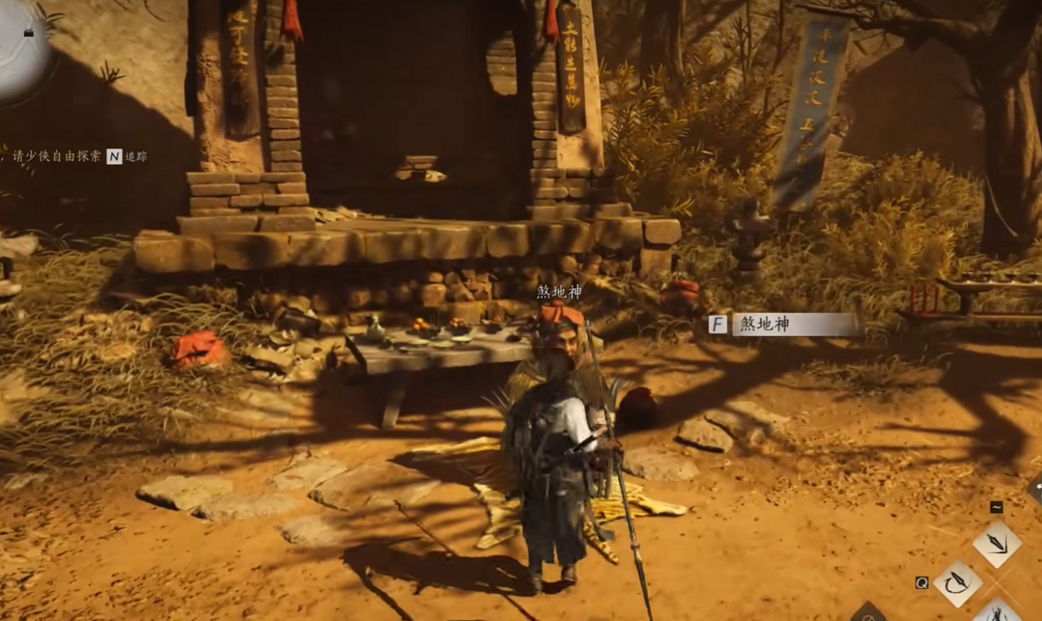 《燕雲十六聲》煞地神位置