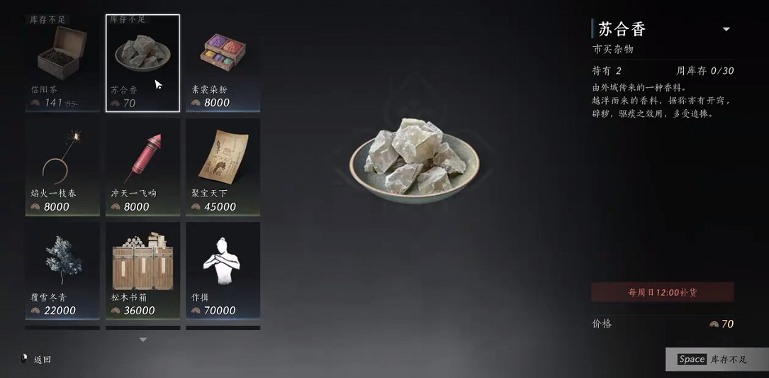 《燕雲十六聲》跑商攻略 《燕雲十六聲》跑商攻略