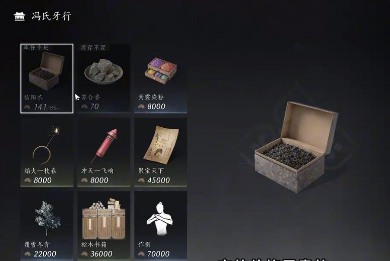 《燕雲十六聲》跑商攻略 《燕雲十六聲》跑商攻略