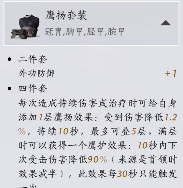 《燕雲十六聲》無名槍法pve搭配推薦 《燕雲十六聲》無名槍法pve搭配推薦