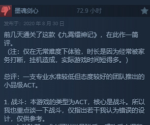 網易雷火從良做單機？古劍教父工長君新作《劍心雕龍》官方宣傳