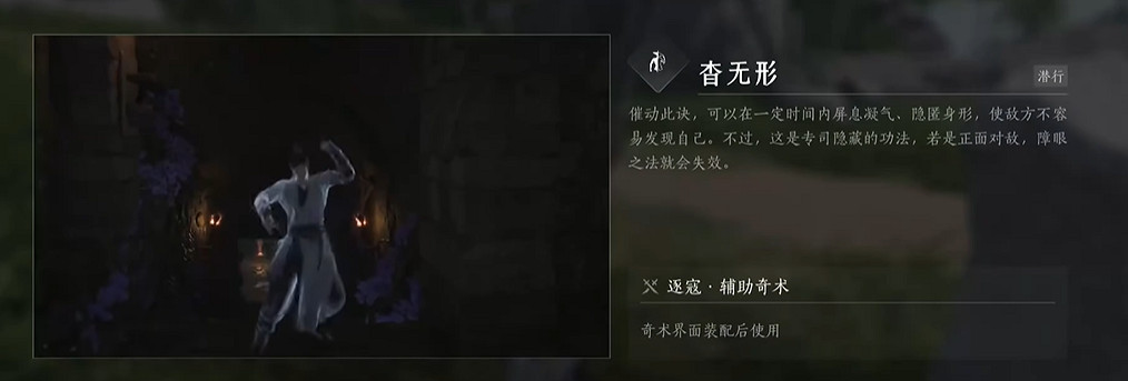 《燕雲十六聲》遊龍鑰獲取地點介紹