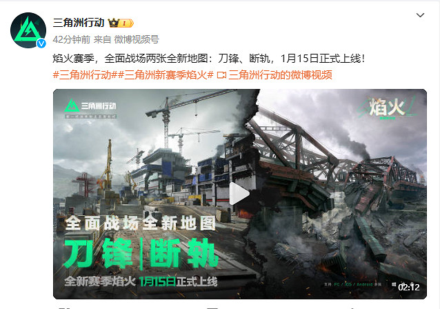 《三角洲行動》全新賽季“焰火”新地圖展示公開! 《三角洲行動》全新賽季“焰火”新地圖展示公開!