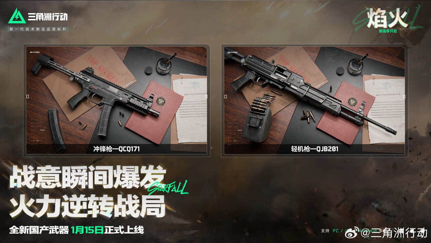 《三角洲行動》全新賽季“焰火”新地圖展示公開! 《三角洲行動》全新賽季“焰火”新地圖展示公開!