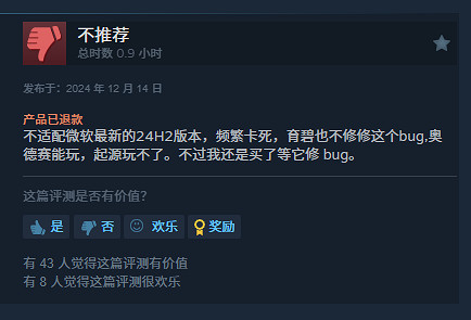 《刺客教條:起源》因微軟更新導致遊戲崩潰獲差評! 《刺客教條:起源》因微軟更新導致遊戲崩潰獲差評!