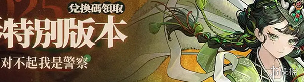 重返未來1999新春福利匯總2025 重返未來1999新春福利匯總2025