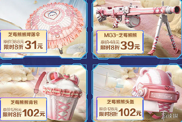 和平精英1月和平集市返場皮膚一覽2025 和平精英1月和平集市返場皮膚一覽2025