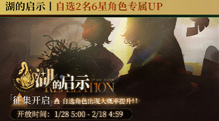 重返未來1999新春卡池爆料2025