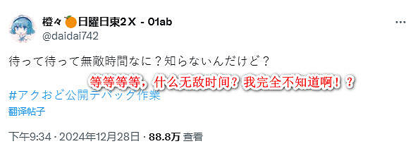 《水族館不會跳舞》參加速通比賽連作者都震驚Bug 《水族館不會跳舞》參加速通比賽連作者都震驚Bug