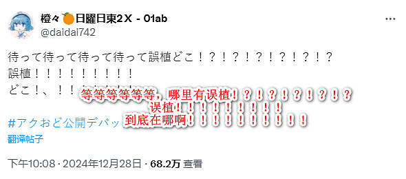 《水族館不會跳舞》參加速通比賽連作者都震驚Bug 《水族館不會跳舞》參加速通比賽連作者都震驚Bug