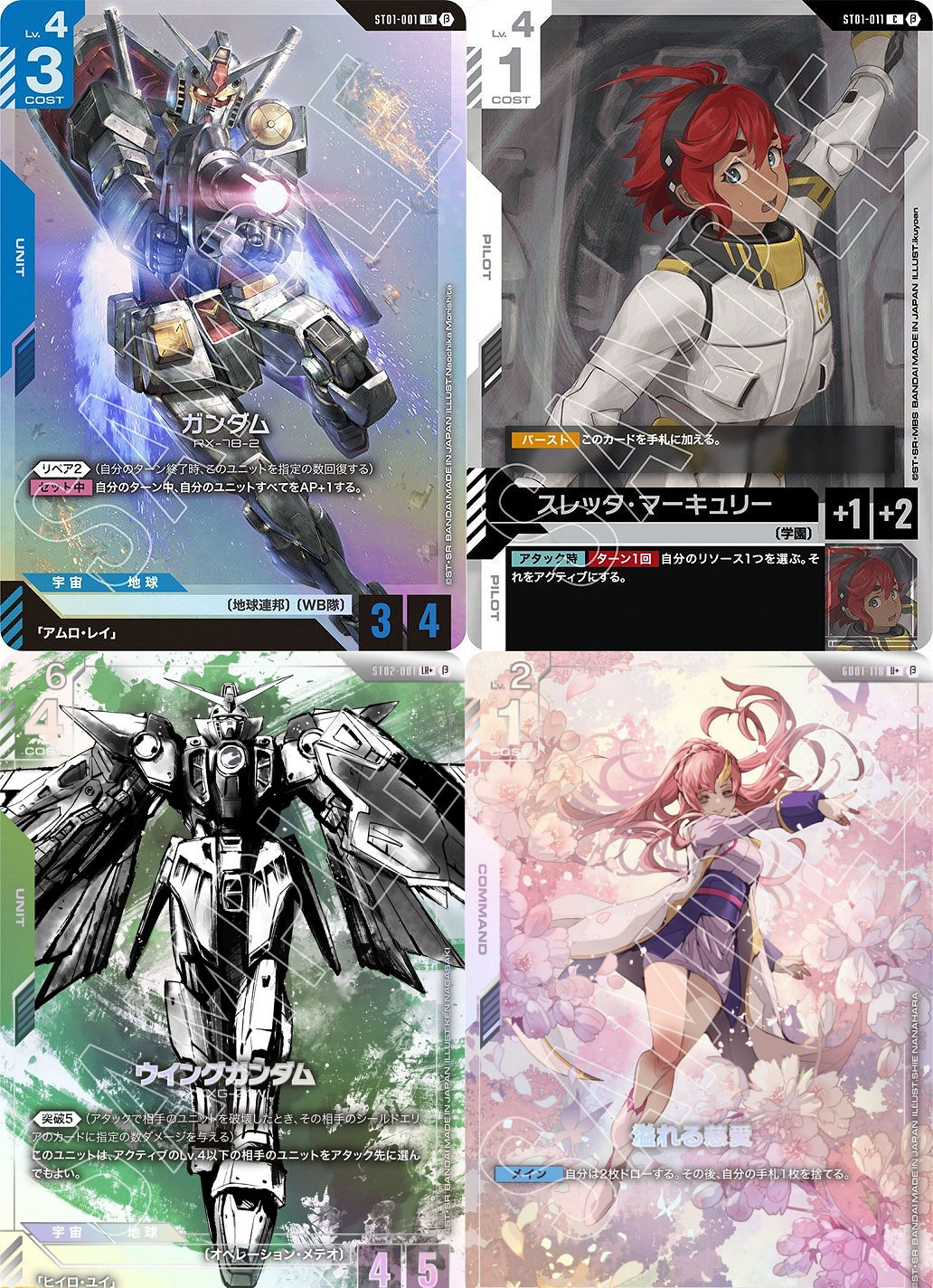 期待!《高達》集換式卡牌將於7月發售 支援中日英! 期待!《高達》集換式卡牌將於7月發售 支援中日英!