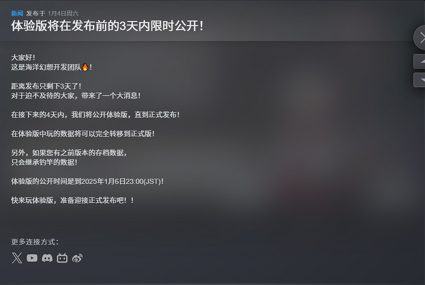 異世界釣魚RPG《海洋幻想》免費試玩Demo限時公開 異世界釣魚RPG《海洋幻想》免費試玩Demo限時公開