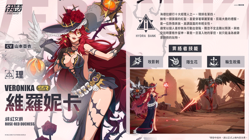 《伊瑟》公開「融合測試」前瞻 全新玩法、活動、角色