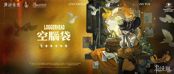 重返未來1999新春福利匯總2025 重返未來1999新春福利匯總2025