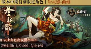 重返未來1999新春卡池爆料2025