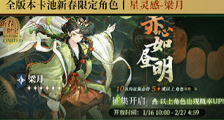 重返未來1999新春卡池爆料2025