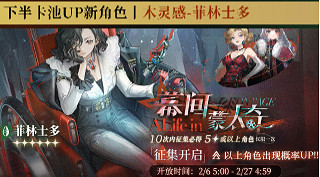 重返未來1999新春卡池爆料2025