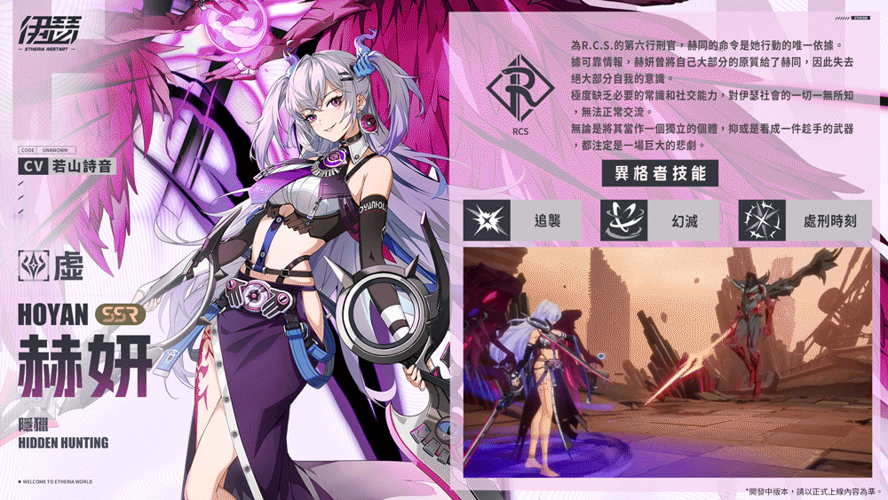 《伊瑟》公開「融合測試」前瞻 全新玩法、活動、角色