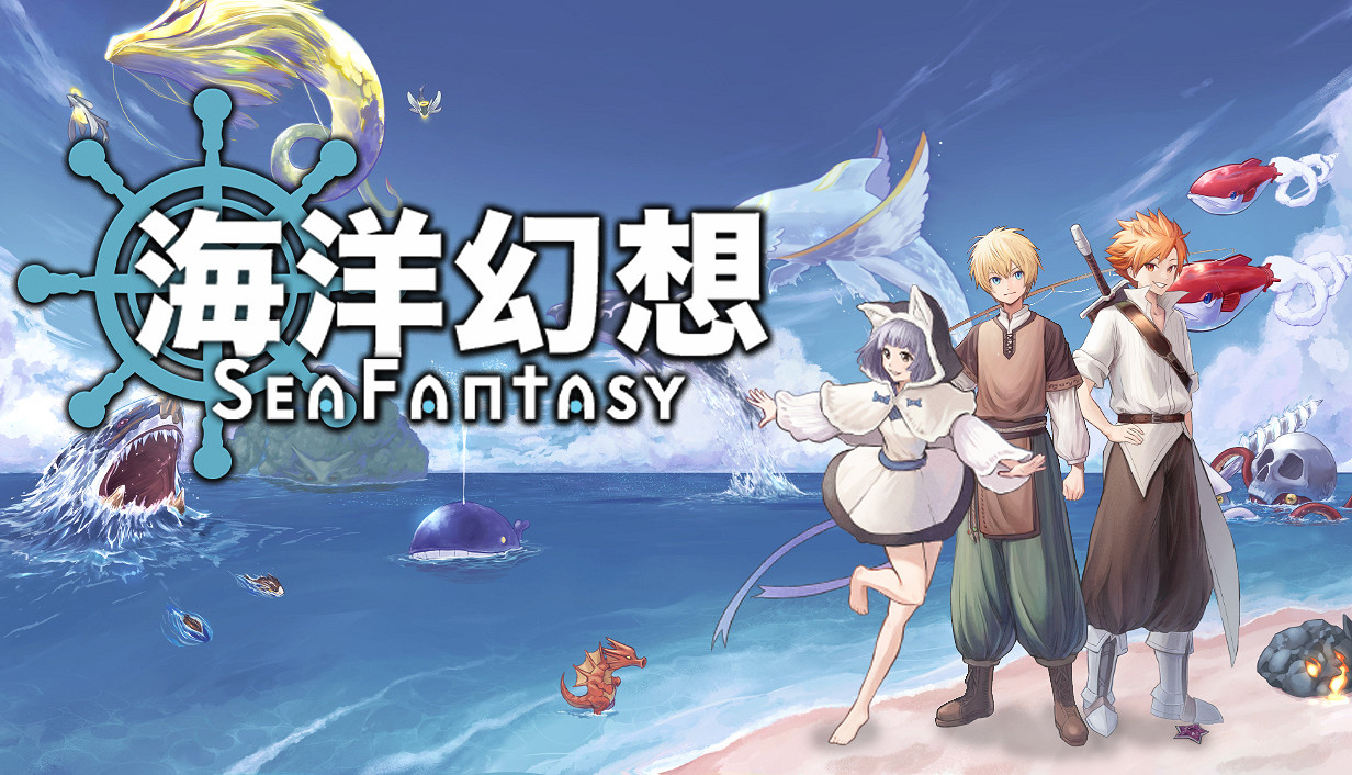異世界釣魚RPG《海洋幻想》免費試玩Demo限時公開 異世界釣魚RPG《海洋幻想》免費試玩Demo限時公開
