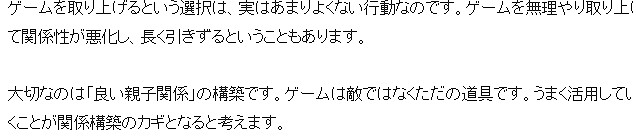 心理專家談如何治療兒童沉迷遊戲 需要家長更多配合