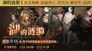 重返未來1999新春卡池爆料2025