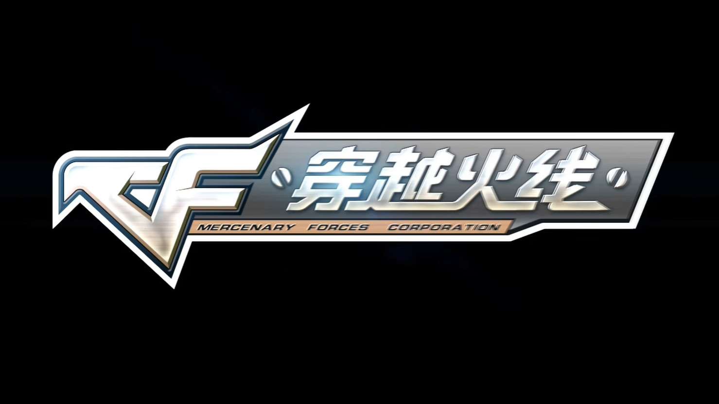 《穿越火線》官宣懷舊模式上線時間！新宣傳片公開