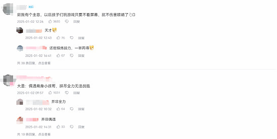 玩《黑神話》不傷眼？小孩哥背對螢幕擊敗大聖殘軀！