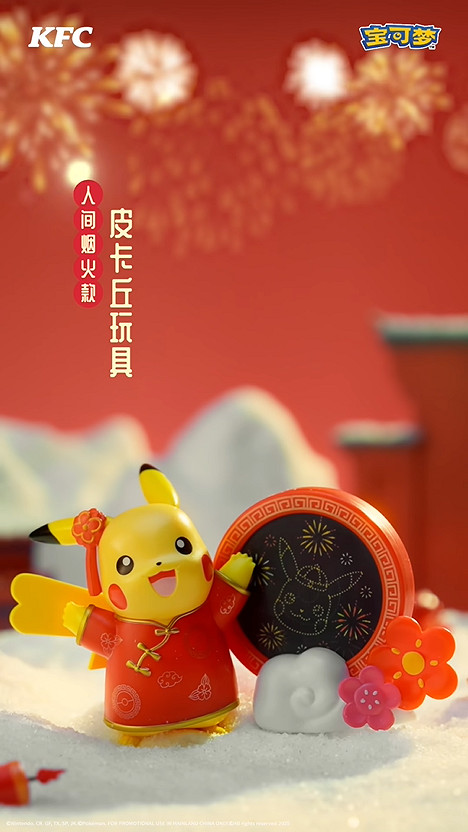 肯德基連動《寶可夢》宣傳片公開!全新收集卡牌公開 肯德基連動《寶可夢》宣傳片公開!全新收集卡牌公開