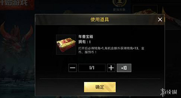 和平精英年獸大作戰模式玩法介紹 和平精英年獸大作戰模式玩法介紹