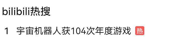 TGA頒獎典禮持續引熱議 玩家質疑外媒太偏愛小機器人 TGA頒獎典禮持續引熱議 玩家質疑外媒太偏愛小機器人