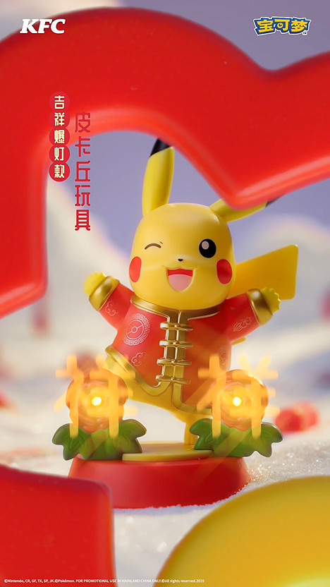 肯德基連動《寶可夢》宣傳片公開!全新收集卡牌公開 肯德基連動《寶可夢》宣傳片公開!全新收集卡牌公開
