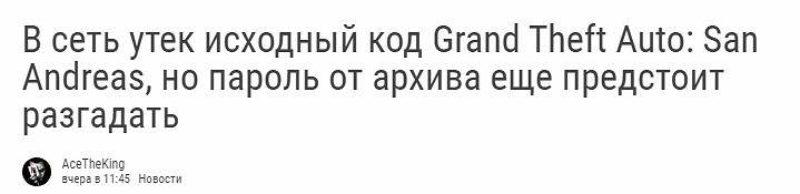 《GTA:聖安地列斯》程式原始碼慘遭泄露!大小為4.82GB 《GTA:聖安地列斯》程式原始碼慘遭泄露!大小為4.82GB