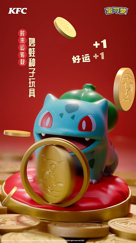 肯德基連動《寶可夢》宣傳片公開!全新收集卡牌公開 肯德基連動《寶可夢》宣傳片公開!全新收集卡牌公開