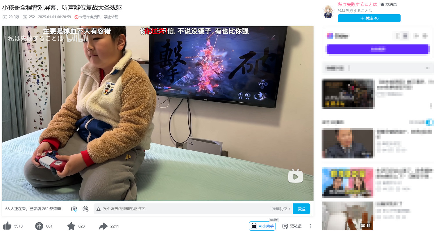 小孩哥超神了！只靠聽聲辯位吊打大聖殘軀！天才少年！