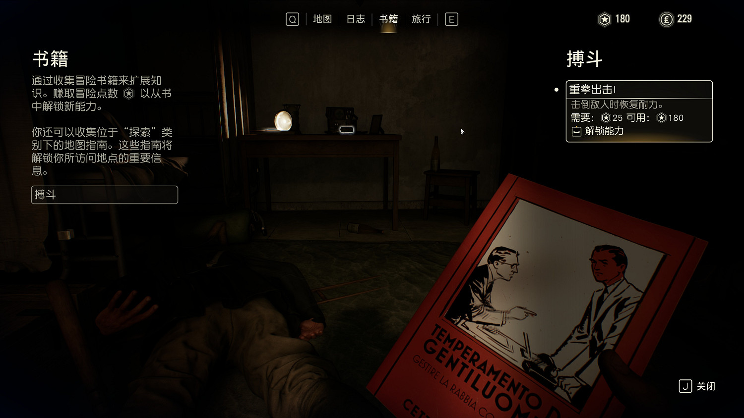 《古老之圈》是2024最佳優化？未解之謎—消失的燈泡