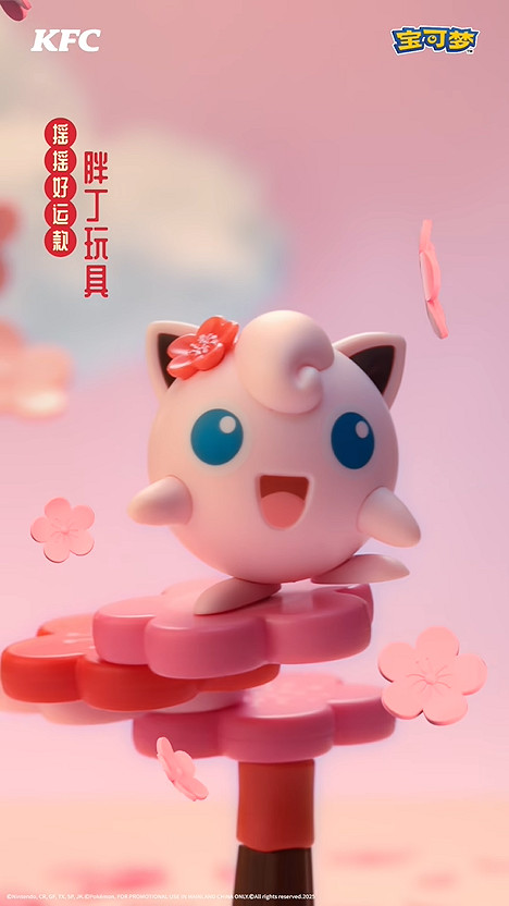 肯德基連動《寶可夢》宣傳片公開!全新收集卡牌公開 肯德基連動《寶可夢》宣傳片公開!全新收集卡牌公開