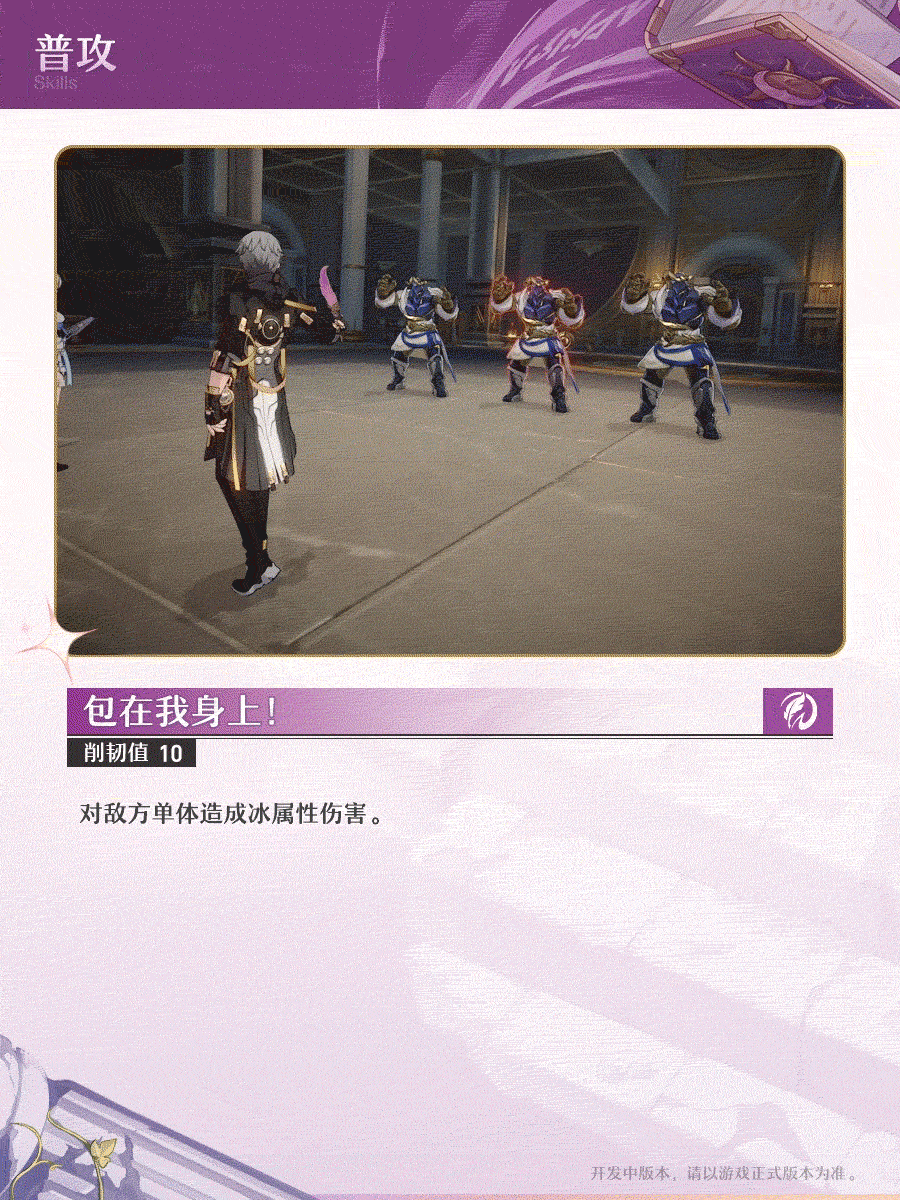 《崩壞：星穹鐵道》3.0版本“開拓者”記憶命途介紹