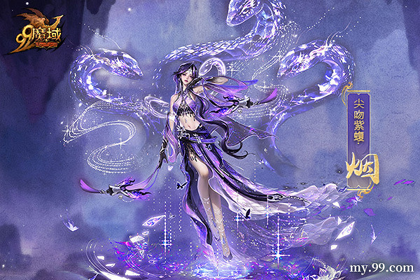 《魔域》蛇年獸原畫驚豔亮相,靈曦祈福贏萬元“金”喜奢品 《魔域》蛇年獸原畫驚豔亮相,靈曦祈福贏萬元“金”喜奢品