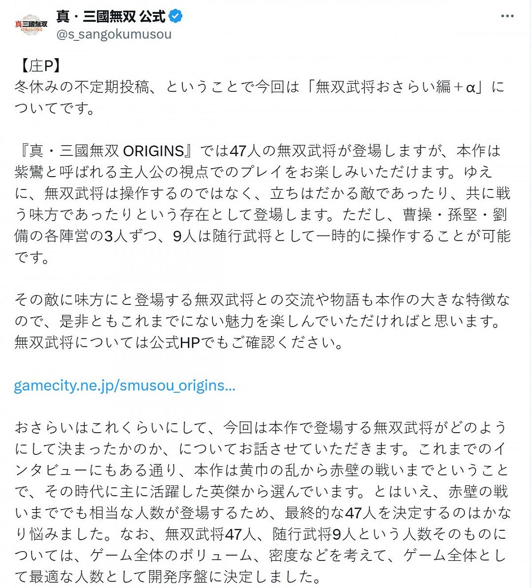 《真三起源》製作人表示沒有加入大喬小喬十分心痛! 《真三起源》製作人表示沒有加入大喬小喬十分心痛!