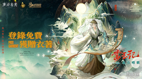 重返未來1999北方哨歌鑿玉記免費獲取方法 重返未來1999北方哨歌鑿玉記免費獲取方法