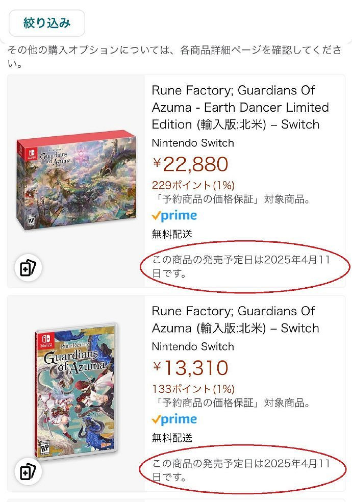 《符文工房:龍之國》發售日遭日本亞馬遜意外曝光! 《符文工房:龍之國》發售日遭日本亞馬遜意外曝光!