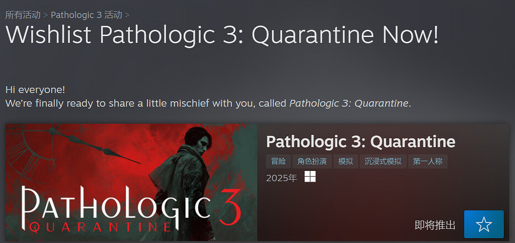 《瘟疫3》前傳《隔離期》將於今年免費推出!遊戲介紹 《瘟疫3》前傳《隔離期》將於今年免費推出!遊戲介紹