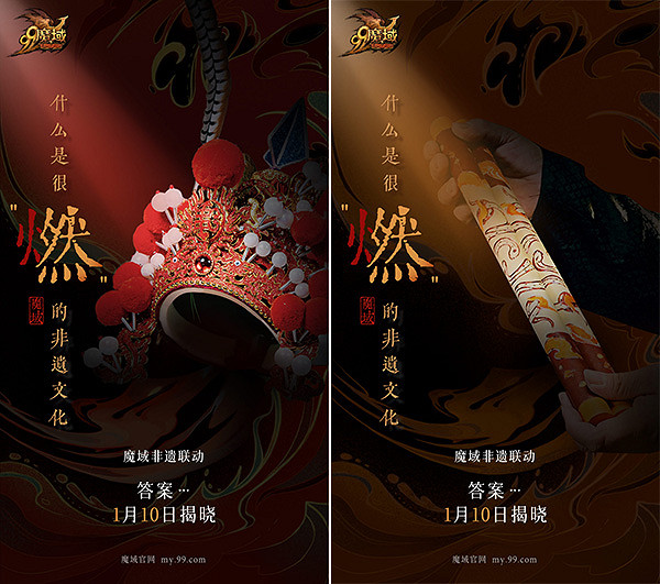 《魔域》蛇年獸原畫驚豔亮相,靈曦祈福贏萬元“金”喜奢品 《魔域》蛇年獸原畫驚豔亮相,靈曦祈福贏萬元“金”喜奢品