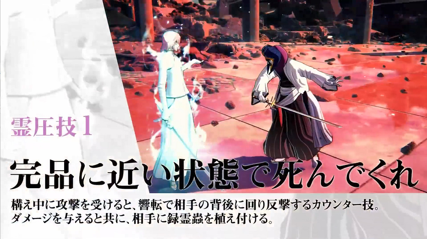 《死神:魂魄覺醒》薩爾阿波羅·格蘭茲角色PV公開! 《死神:魂魄覺醒》薩爾阿波羅·格蘭茲角色PV公開!