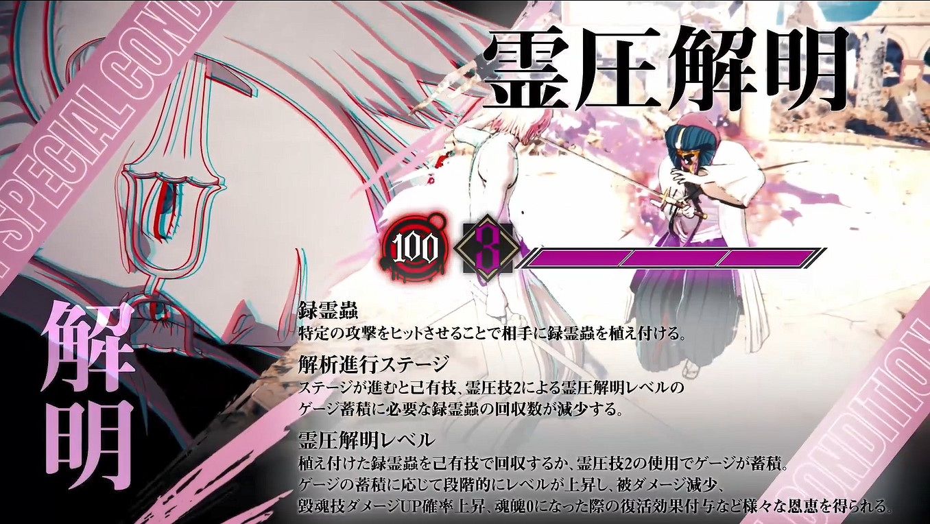 《死神:魂魄覺醒》薩爾阿波羅·格蘭茲角色PV公開! 《死神:魂魄覺醒》薩爾阿波羅·格蘭茲角色PV公開!