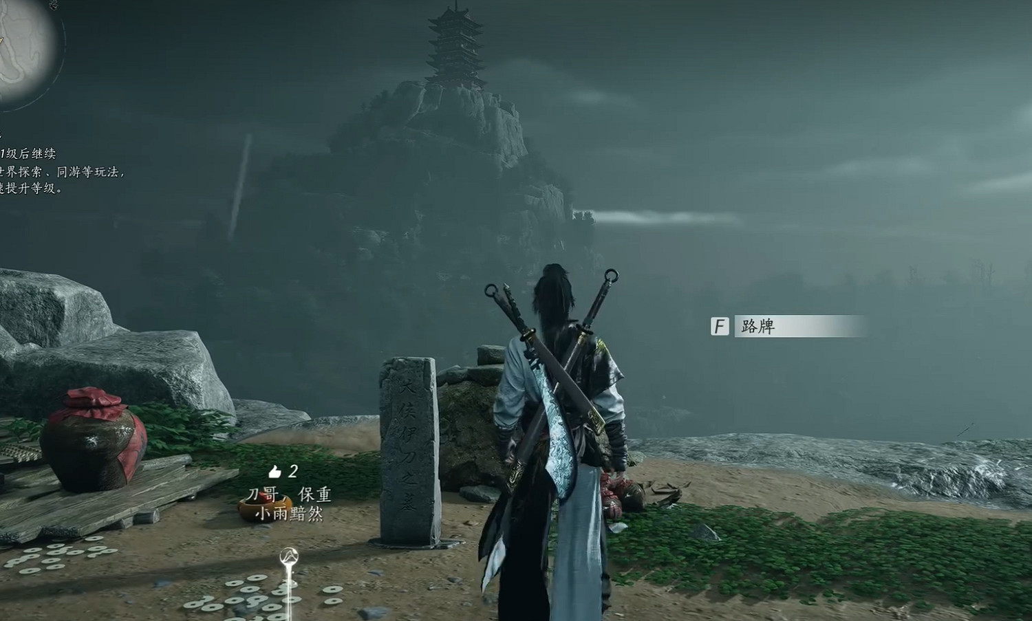 《燕雲十六聲》伊刀墓位置介紹 《燕雲十六聲》伊刀墓位置介紹