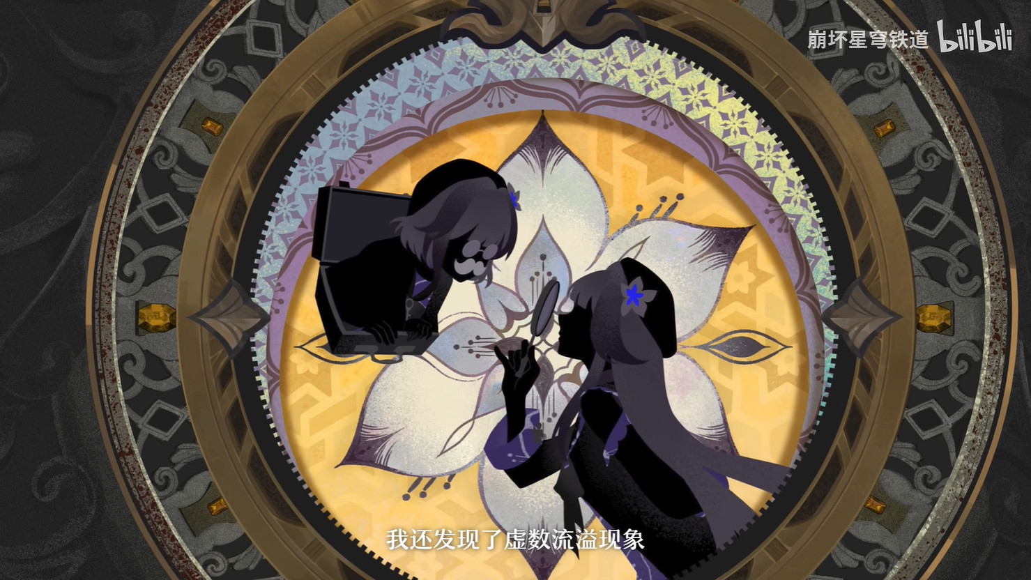 《崩壞:星穹鐵道》“大黑塔”千星紀遊PV公開! 《崩壞:星穹鐵道》“大黑塔”千星紀遊PV公開!