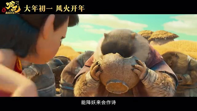 電影《哪吒之魔童鬧海》首支預告 大年初一正式上映 電影《哪吒之魔童鬧海》首支預告 大年初一正式上映