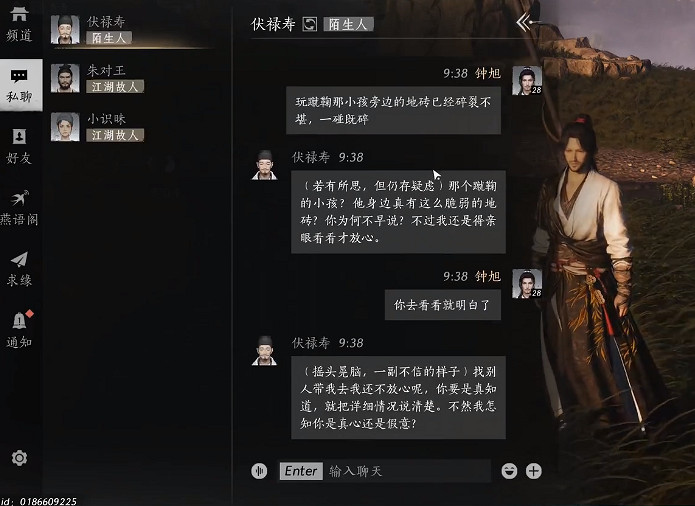 《燕雲十六聲》伏祿壽好感度提升攻略