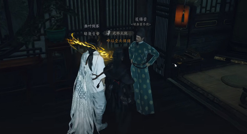 《燕雲十六聲》寶錢賺取攻略